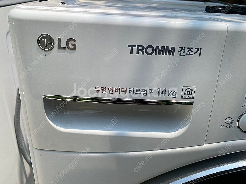 LG트롬 세탁기 건조기 세트--1