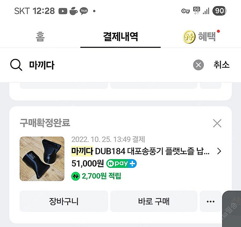 마끼다대형송풍기 본체만--2