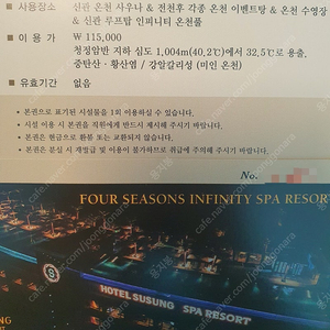 수성호텔 신관 온천 사우나 실내수영장 루프탑 vip티켓