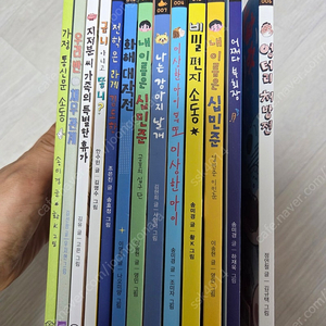 노란잠수함 13권