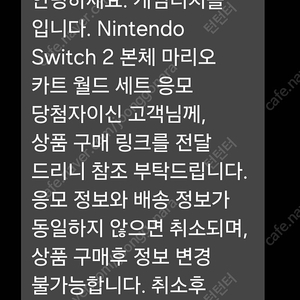 스위치2 마리오카트 세트 정가양도