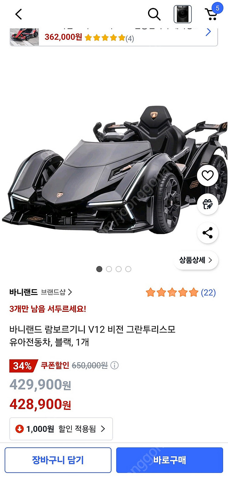 [새상품] 바니랜드 람보르기니 V12 비전 그란투리스모 유아 전동차--0