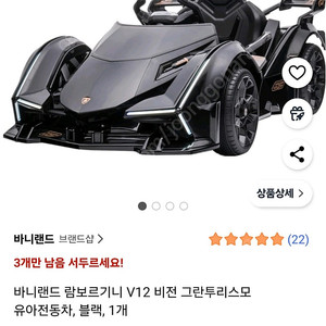 [새상품] 바니랜드 람보르기니 V12 비전 그란투리스모 유아 전동차