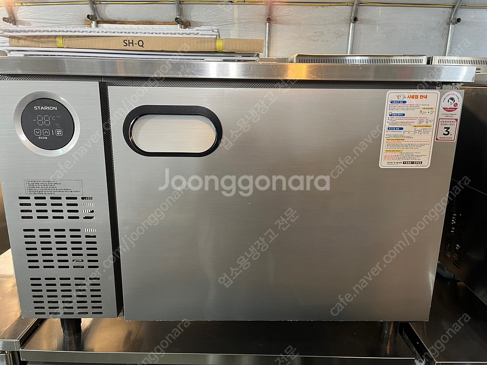 냉동고 음료 술 주류 식당 작업대냉장고 테이블 한성쇼케...--4