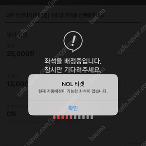 6/1 오늘 고척 두산 vs 키움 3루 응원석 2연석 구매해요