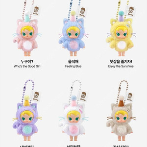 팝마트 베이비 몰리 주머니 속 친구들 시리즈 인형 , 몰리 키링