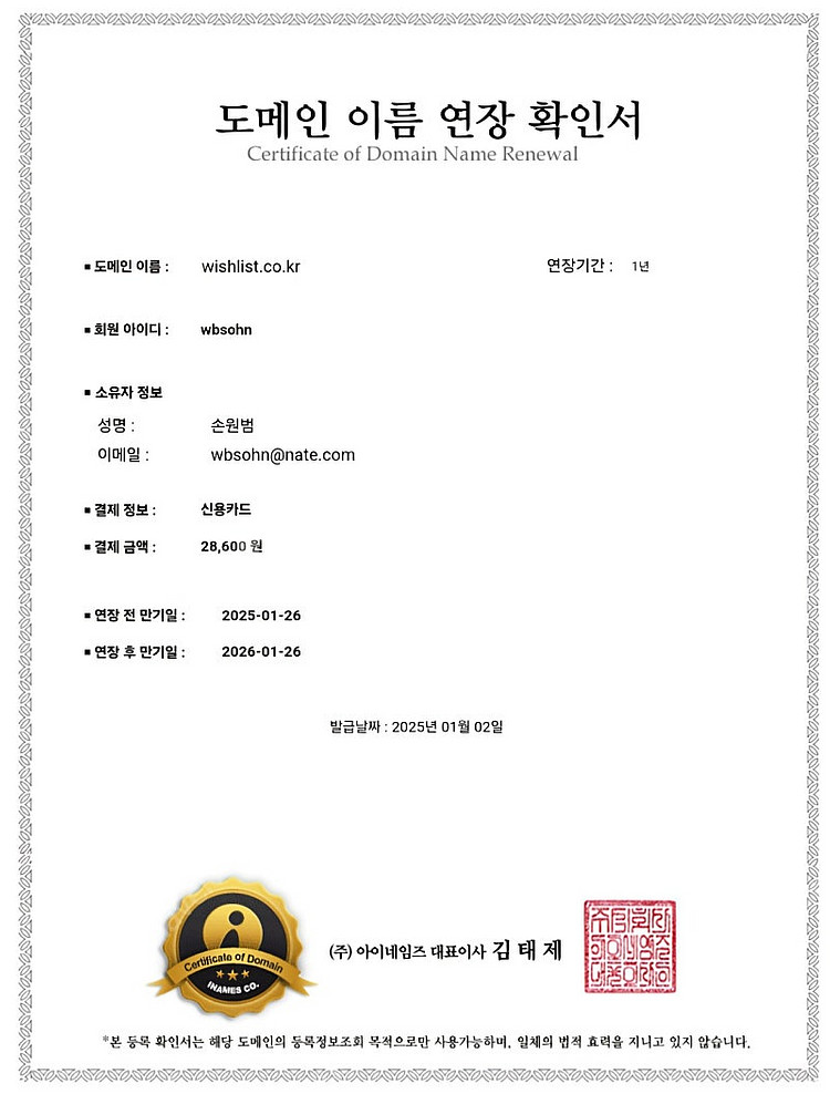도메인 wishlist.co.kr 판매합니다.--0