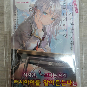 러시부끄 1권 초판 미개봉 택포