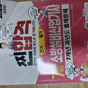 공하성 소방설비산업기사(전기) 2025