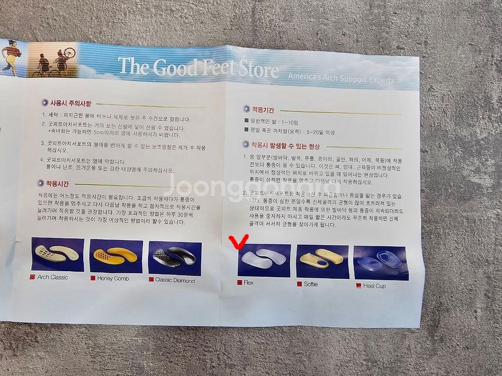 [새상품급] 굿피트 아치 교정구 260~270 L 사이...--5
