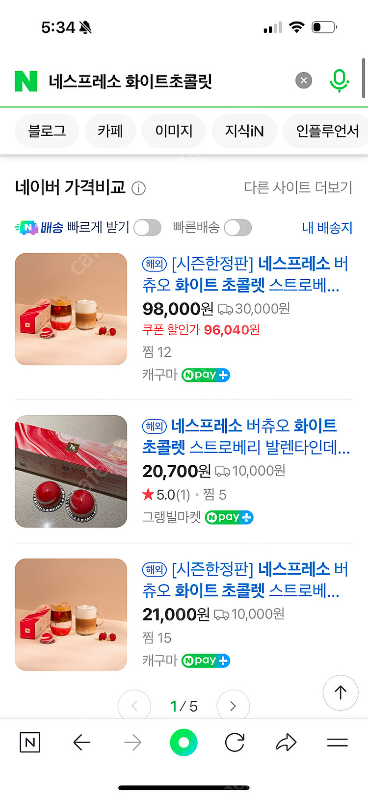[네스프레소] 네스프레소 버츄오 캡슐 할인 판매합니다.--6