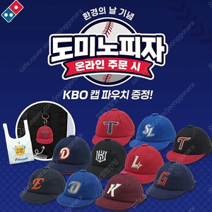 교환) 도미노 kbo 캡 파우치 두산(저)->삼성(님)