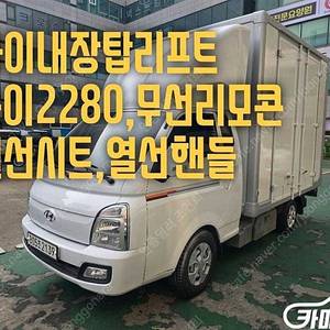 [소형화물][내장탑파워게이트]포터2 슈퍼캡/초장축 스마트 (1톤) ★중고차★중고차매입★전액할부★저신용자★신불자★소액할부★현금★카드 전부 가능합니다!
