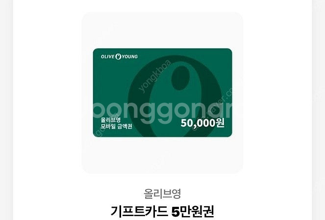 배달의 민족 5만원 7개 3만원 1 2만원 1, 올리브...--1