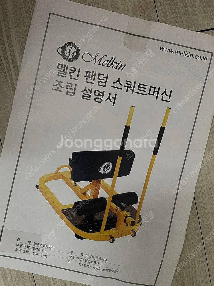 멜킨 스포츠 팬덤 스쿼트 하체 운동기구--2