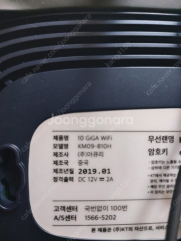 KT 10 GIGA WIFI 공유기 KM09-810H ...--1