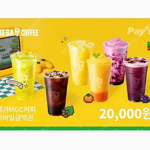 메가커피 모바일 금액권 20000원권 기프티콘 팔아요