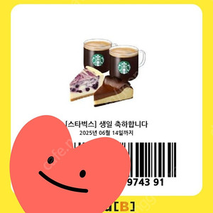 스타벅스 24000원권--70% 17000원*1장 6/14 완료되면 삭제할게요