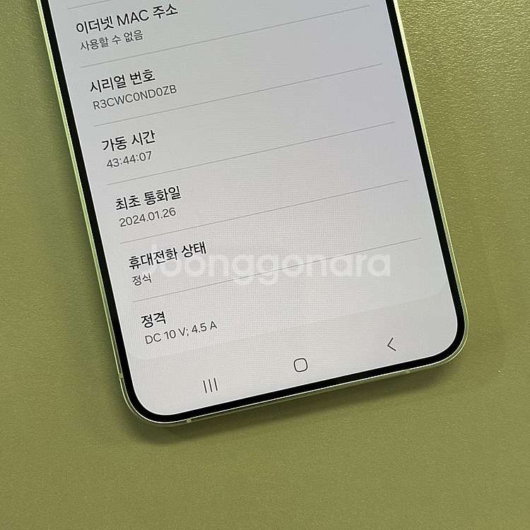 (대용량신폰급)갤럭시S24플러스 옐로우색상 512용량 ...--3