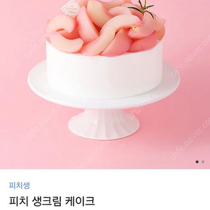 투썸플레이스 피치 생크림 케이크 기프티콘 팔아요