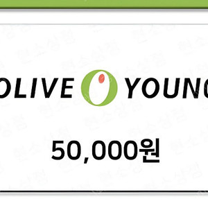올리브영 5만원권