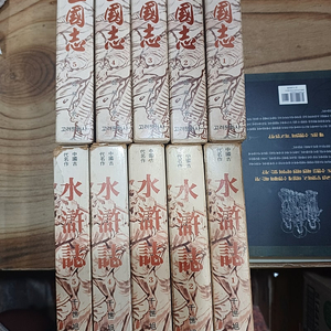 (정비석.삼국지 / 천세욱.수호지 ) 고려문화사..1980년.5월.10일발행.