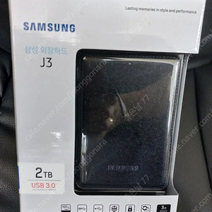 삼성 외장하드 J3 2TB 팝니다(네고 없음)