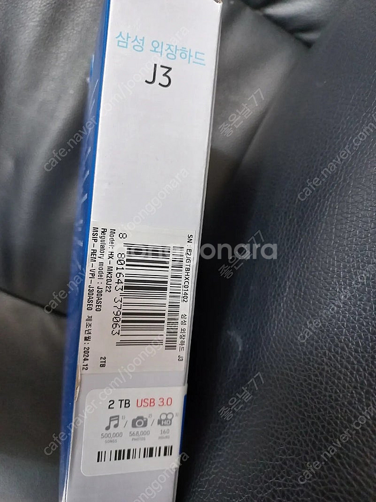 삼성 외장하드 J3 2TB 팝니다(네고 없음)--1
