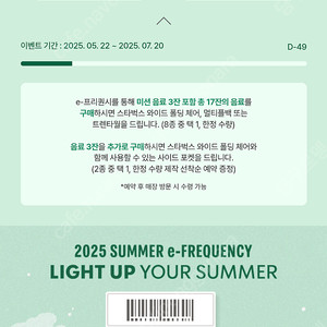 스타벅스 프리퀀시 완성본 50000원에 팝니다.