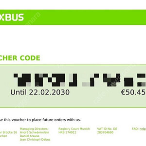 플릭스버스 바우처 쿠폰 FLIXBUS 15%할인 판매 €52.45/50.45