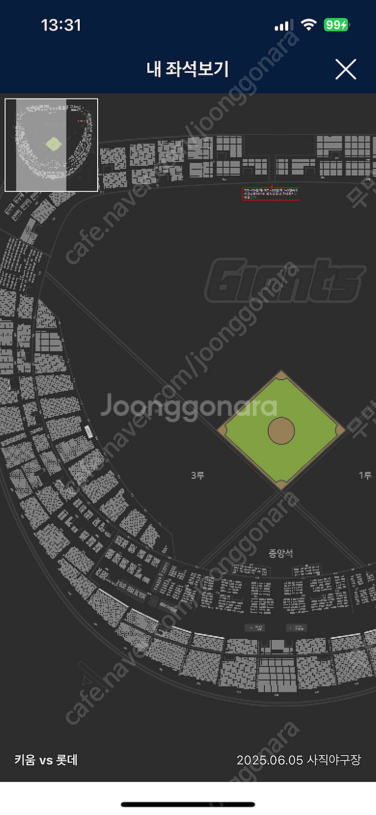 [정가양도] 6/5 사직구장 롯데vs키움 2연석--0