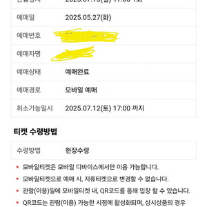 hynn 박혜원 흰 콘서트 7월 13일 일콘 op좌석