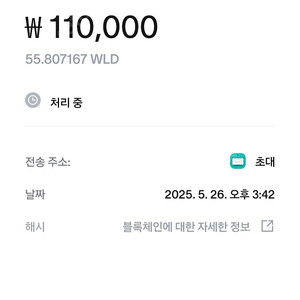 월드코인 추천인 삽니다