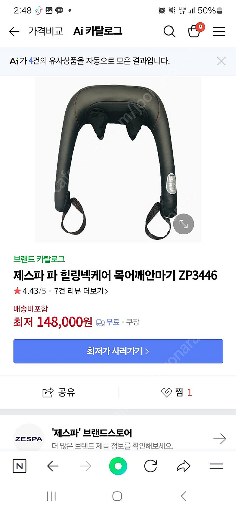 (미개봉)제스파 힐링넥케어 목어깨안마기 ZP3446--2