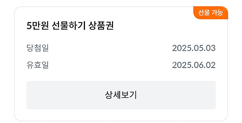 빗썸 선물하기 5만원 상품권--2