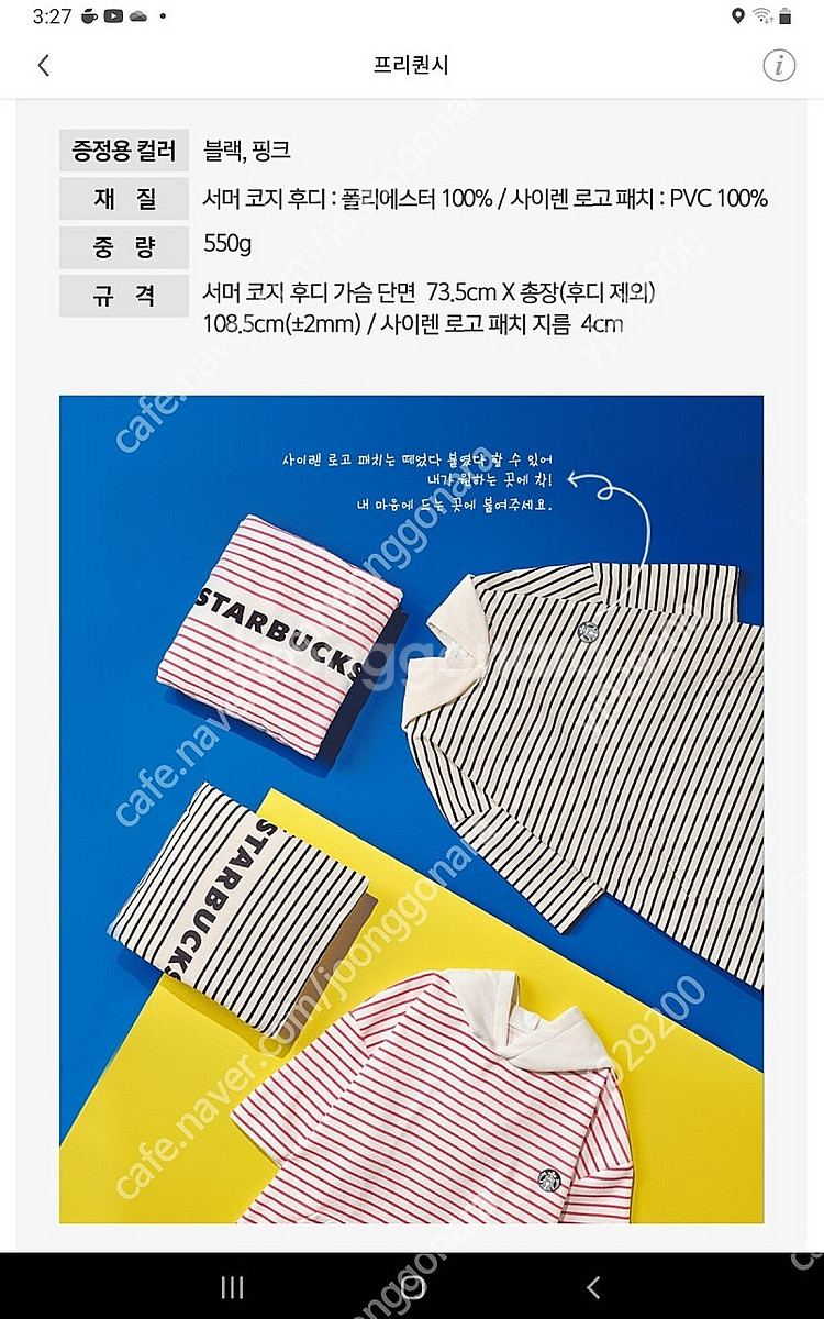 스타벅스 서머 코지 후디 핑크--3
