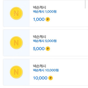 넥슨캐시 15500원 >>1만4천원