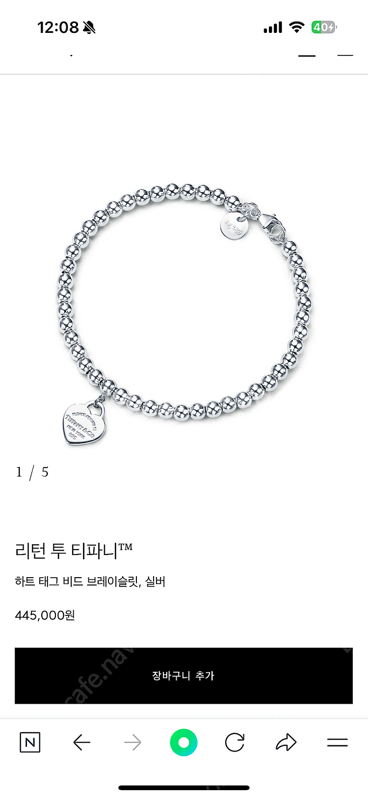 티파니앤코 리턴투 실버 하트 팔찌 S사이즈--5