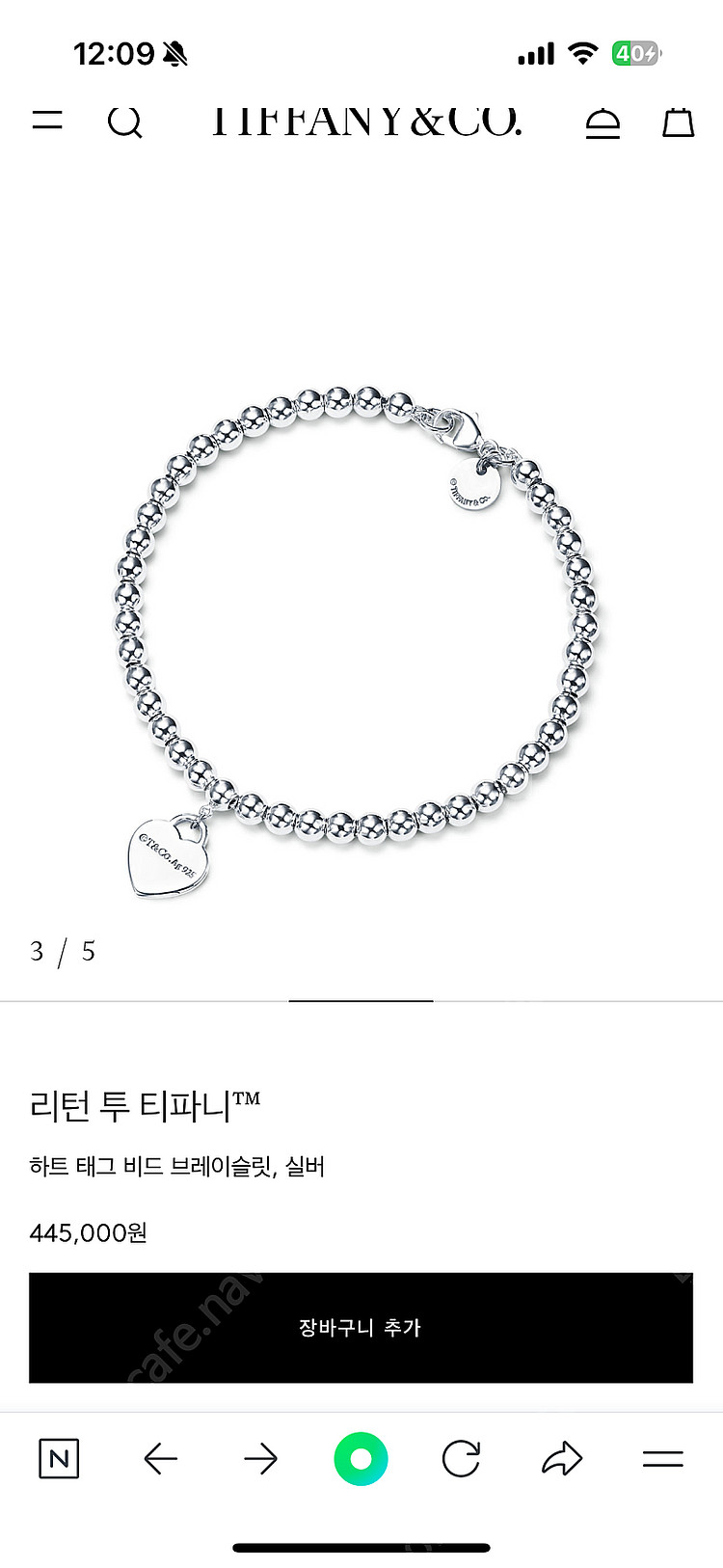 티파니앤코 리턴투 실버 하트 팔찌 S사이즈--6