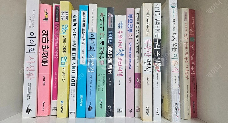 유명 육아서 67권 일괄--0