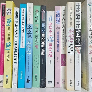 유명 육아서 67권 일괄