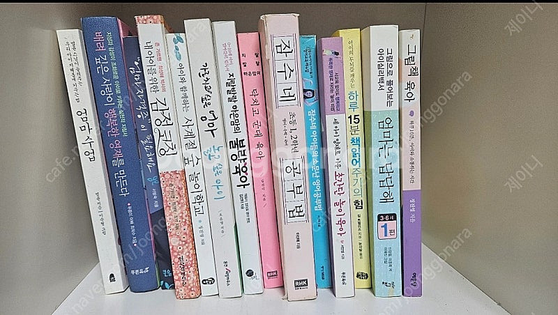 유명 육아서 67권 일괄--3