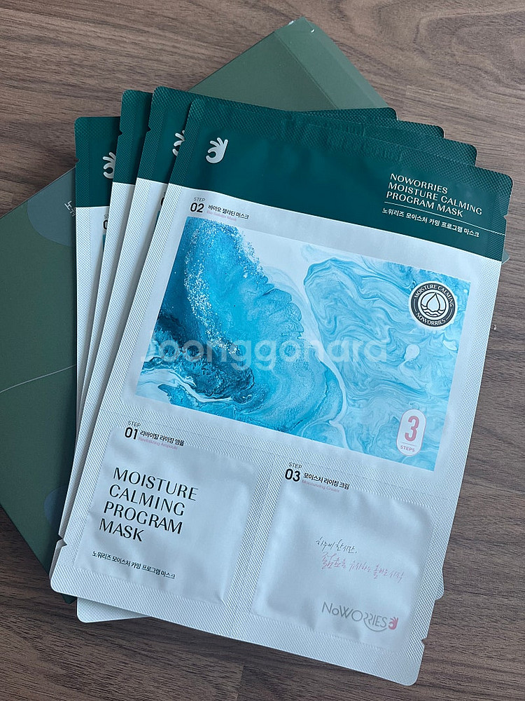 노워리즈 모이스춰 카밍 프로그램 마스크--0