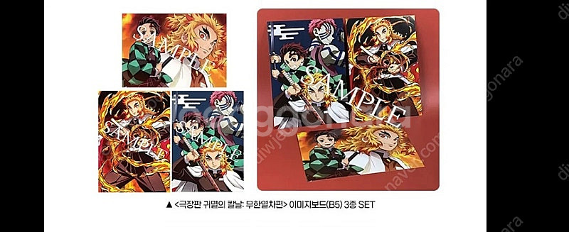 [미개봉] 귀멸의 칼날 무한열차 특전 렌고쿠 이미지보드...--0