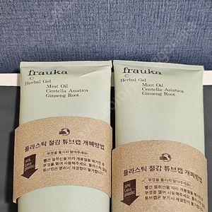 (새상품)프라우카 허벌 겔 250ml 마사지크림 임산부크림 혈행,붓기개선