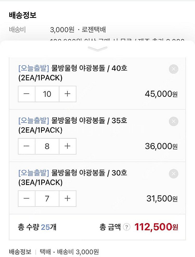 [낚시 낚시용품] 야광 봉돌 30호, 35호, 40호 ...--1