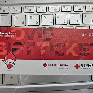 롯데시네마 영화 관람권