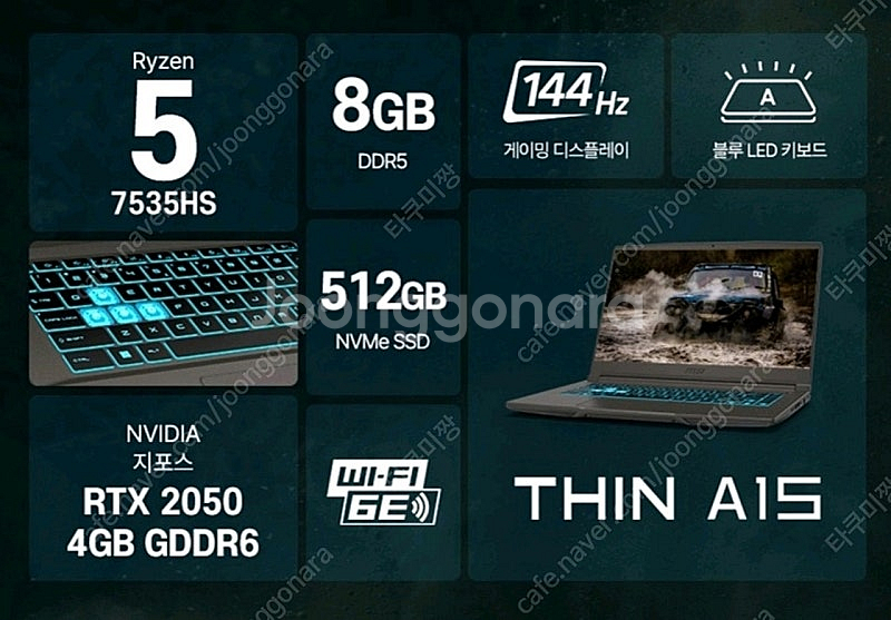 MSI Thin A15 노트북 미개봉 새제품--1