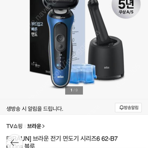 브라운 전기 면도기 6시리즈 쌔제품 급매(11장)