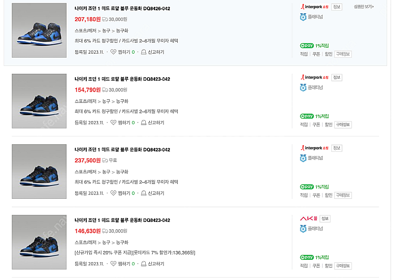 크림구매신품, 11만원 : 나이키 조던 미드 : 하이퍼...--1